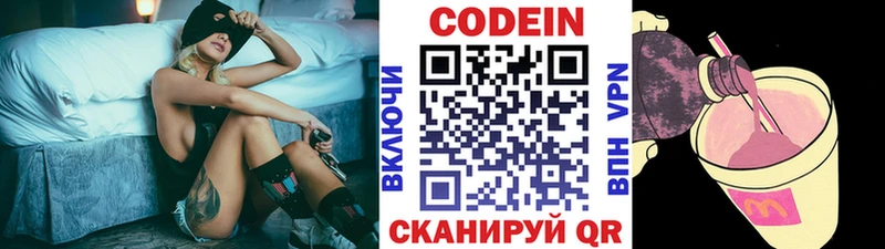 Codein Purple Drank Магадан