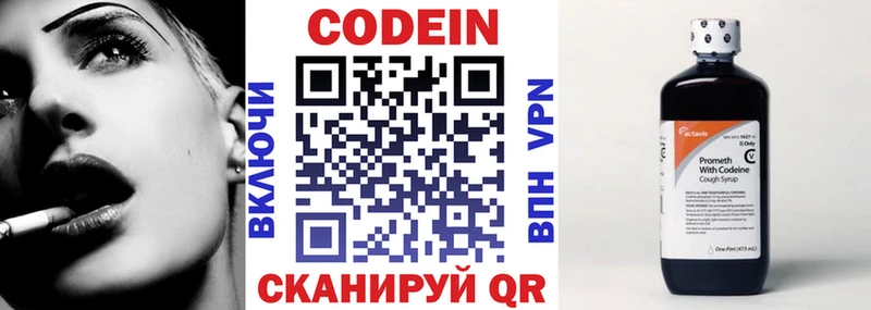 блэк спрут сайт  Магадан  Codein напиток Lean (лин) 