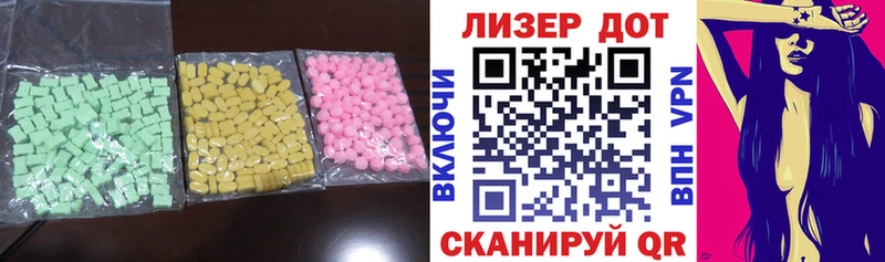 Лсд 25 экстази ecstasy  Магадан 