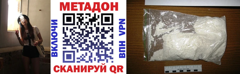 что такое   Магадан  Метадон белоснежный 